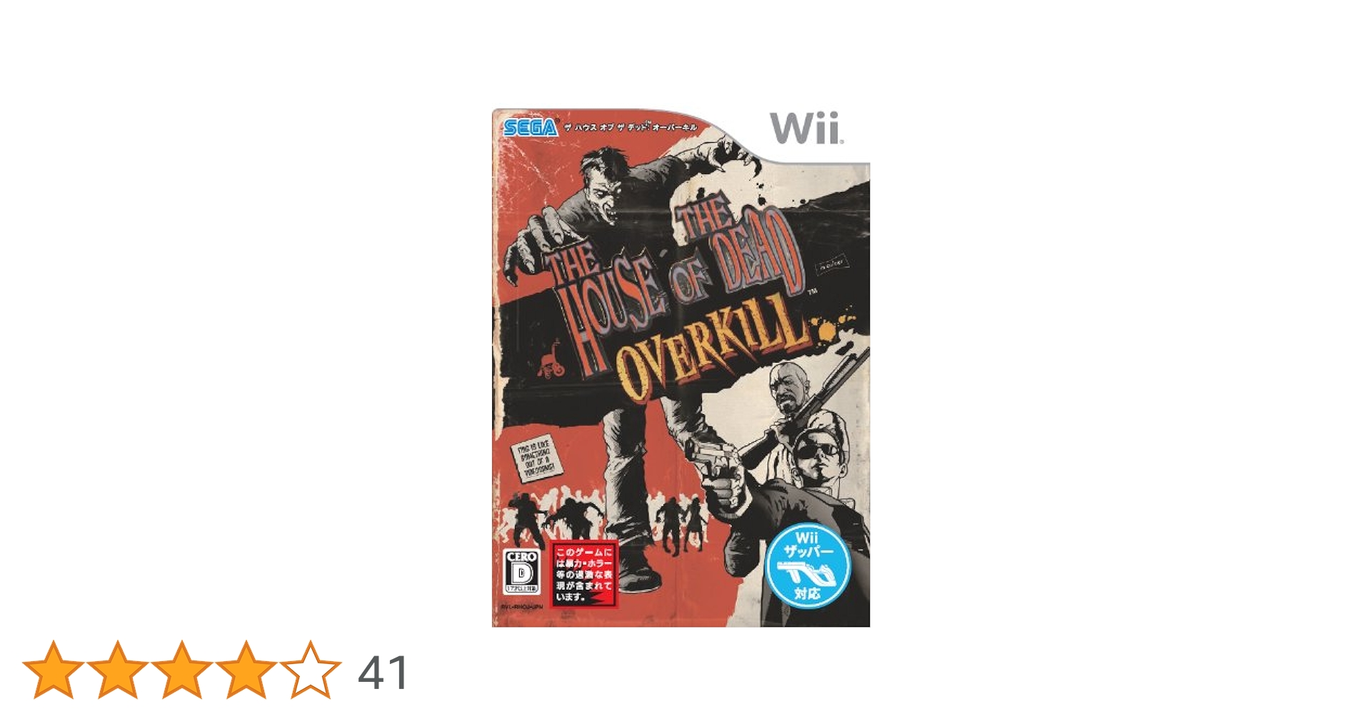 【新品】ザ ハウス オブ ザ デッド： オーバーキル Wiiザッパー同梱版 ザ ハウス オブ ザ デッド: オーバーキル Wiiザッパー同梱版